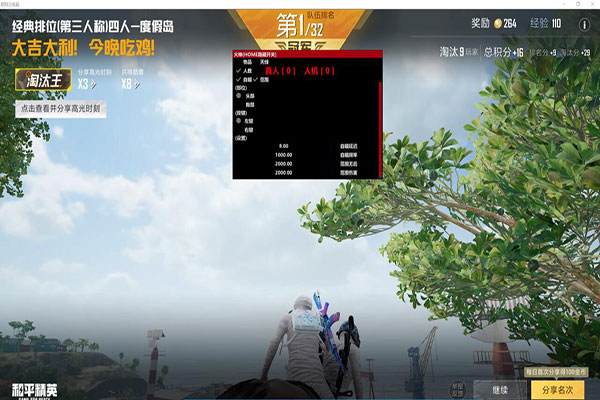 CF透视飞飞软件效果
